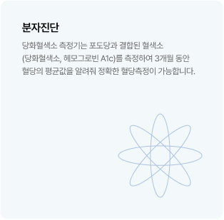 OHC 상세 모바일 슬라이더 4 — 의료기기 제품 상세 화면 / 뮤자인 m-CMS 구축