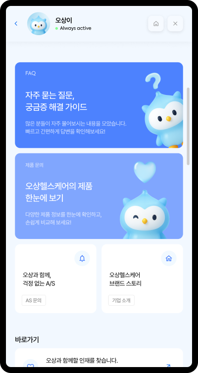 OHC 반응형 모바일 목업 1 — 바이오 헬스케어 기업사이트 / 뮤자인 m-CMS 구축