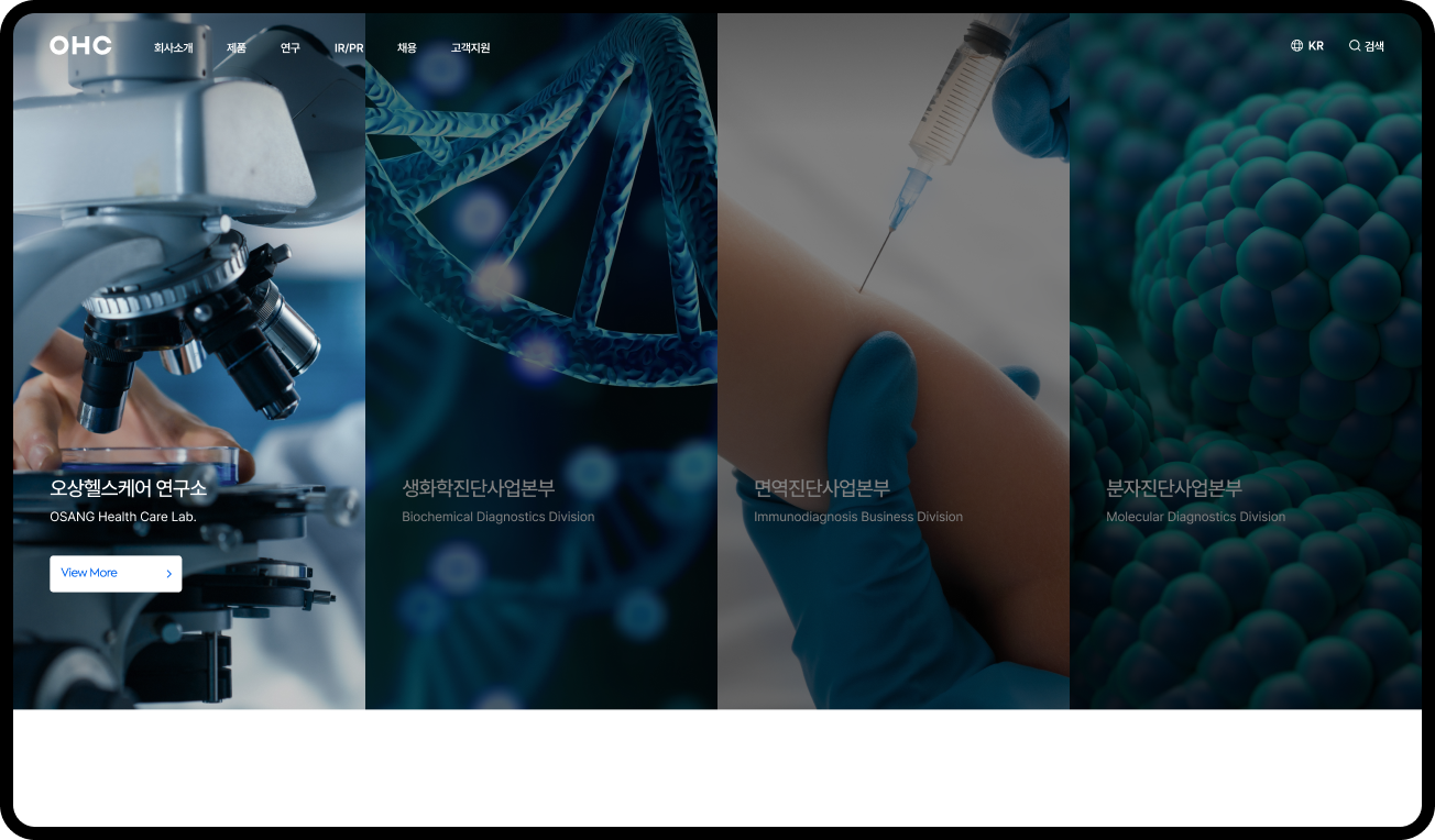 OHC 반응형 태블릿 목업 메인 — 바이오 헬스케어 기업사이트 / 뮤자인 m-CMS 구축