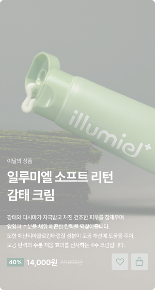 ILLUMIEL 모바일 페이지 목업 1 — 뮤자인 이커머스 구축