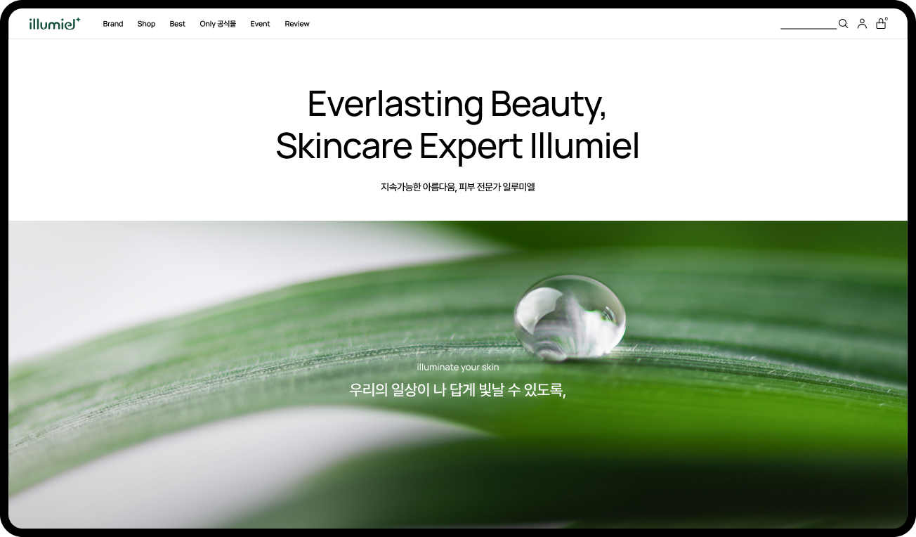 ILLUMIEL 브랜드 소개 태블릿 페이지 — 뮤자인 이커머스 구축