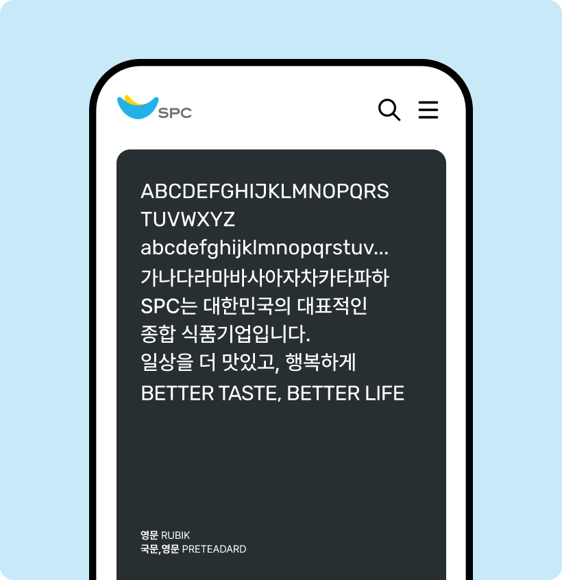 SPC 브랜드 컬러 팔레트 시스템 — 식품·베이커리 F&B / 뮤자인 m-CMS 구축