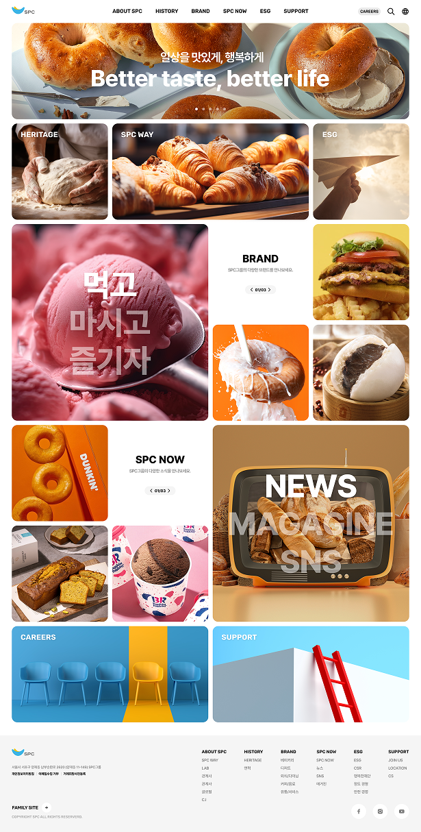 SPC그룹 기업사이트 메인 페이지 모바일 스크린샷 — 식품·베이커리 F&B / 뮤자인 m-CMS 구축