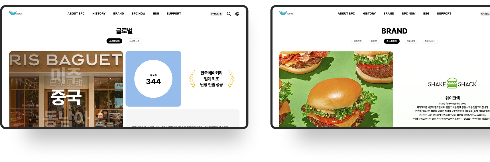 SPC그룹 기업사이트 구축 결과물 PC 비주얼 2 — 식품·베이커리 F&B / 뮤자인 m-CMS 구축