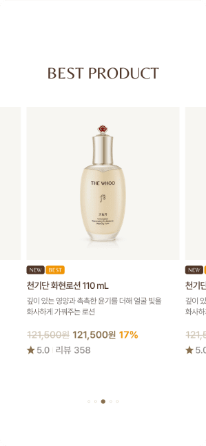 더후 모바일 상품 페이지 목업 2 — 럭셔리 코스메틱 브랜드 모바일 UI UX 디자인 / 뮤자인